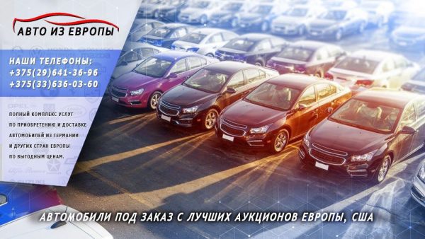 Пригнать авто из америки